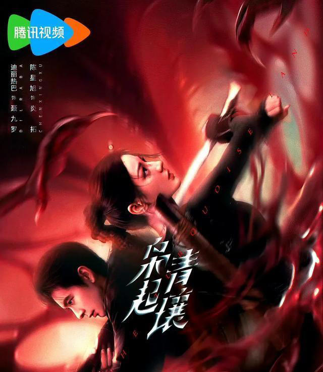 迪丽热巴新剧首播，热度爆了但口碑两极！《枭起青壤》到底好看吗