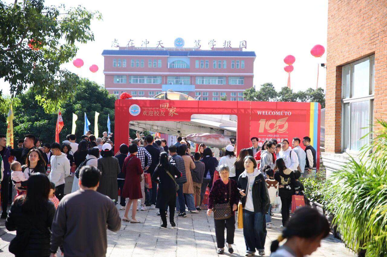中山市杨仙逸中学举办建校100周年庆典