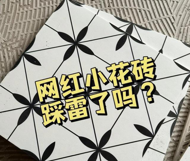 装修了3套房才懂：瓷砖一定要坚持“4不选”，都是血泪教训！