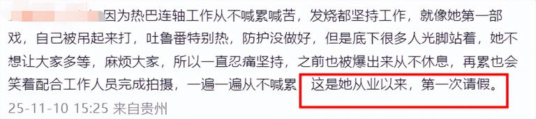 不要成为下一个朱媛媛！33岁迪丽热巴病情加重，知情人透内情