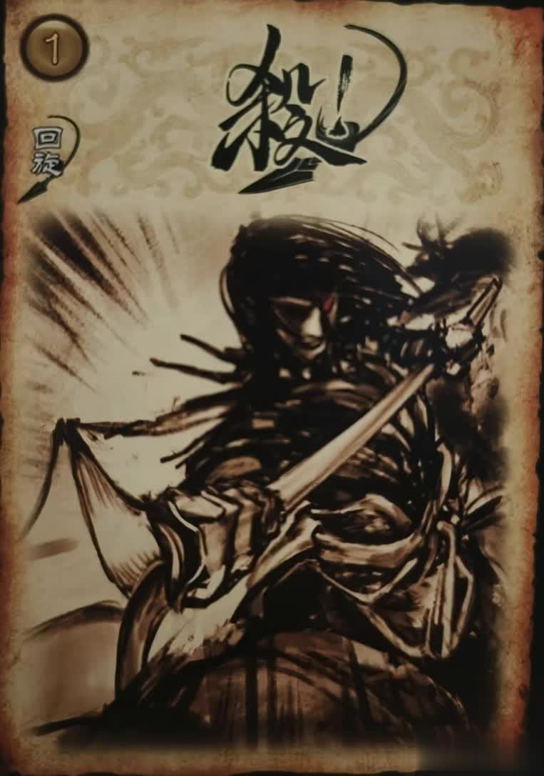 三国杀新卡牌揭秘：击退杀、回旋杀、压制杀效果如何？