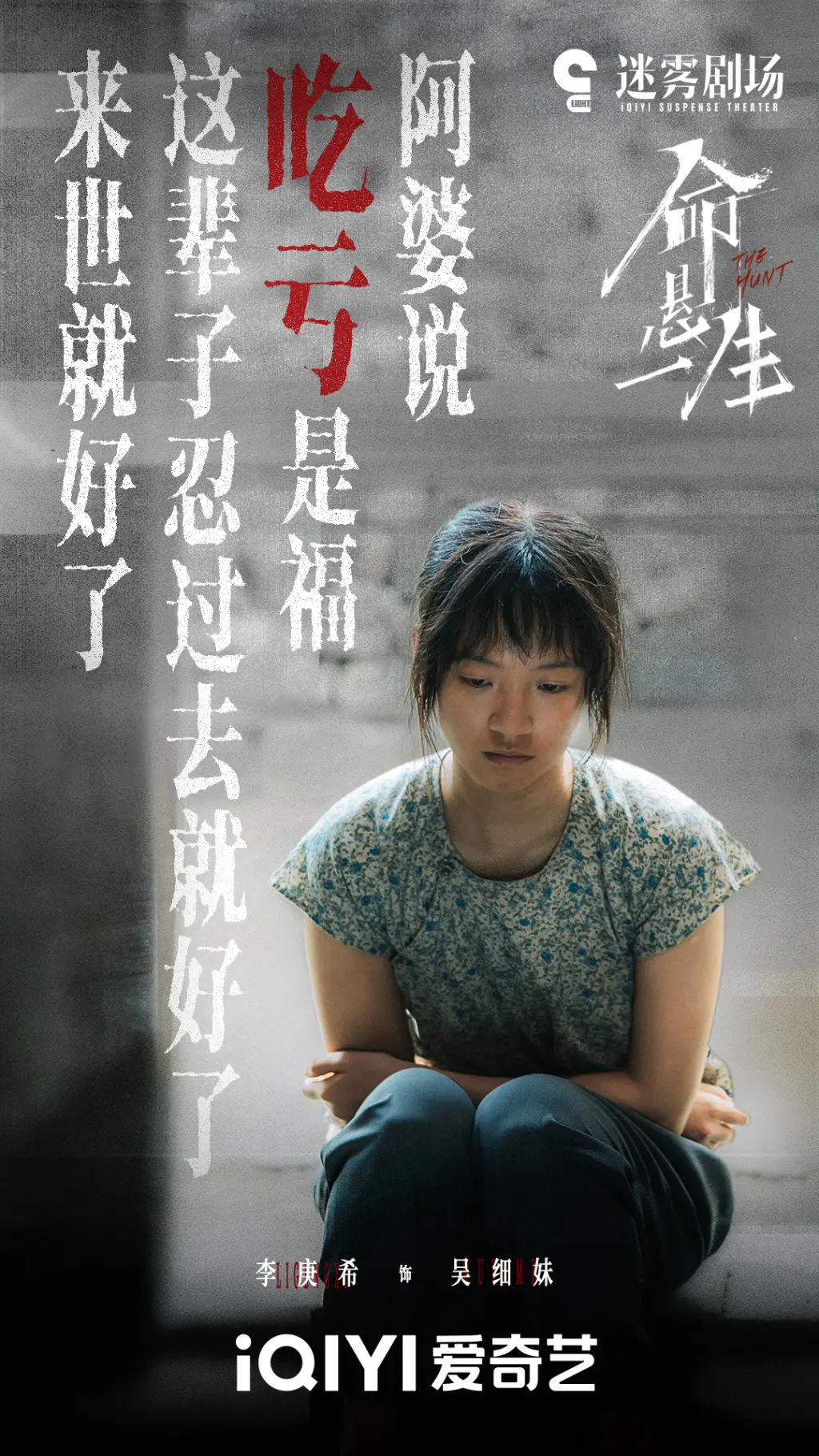 “好女人得到名声，坏女人得到一切”，真的吗？