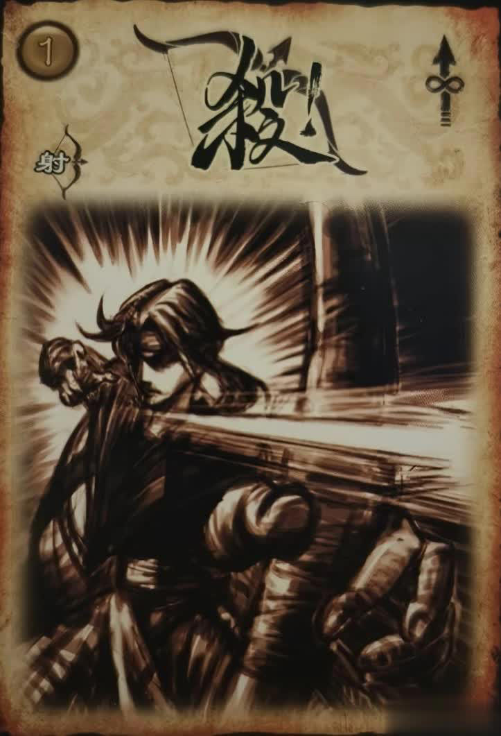 三国杀新卡牌揭秘：击退杀、回旋杀、压制杀效果如何？