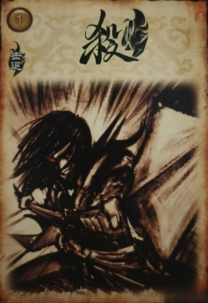 三国杀新卡牌揭秘：击退杀、回旋杀、压制杀效果如何？