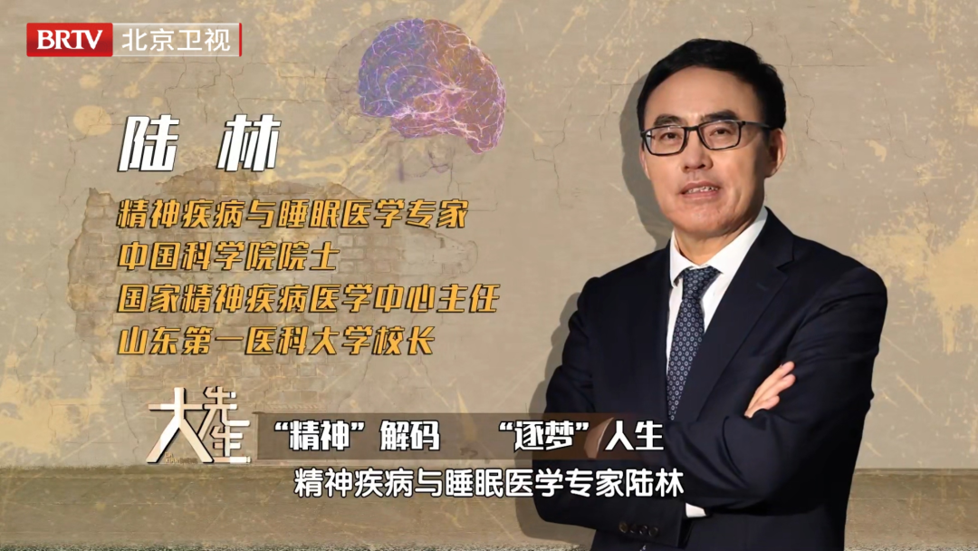 《大先生》陆林院士：于沉睡世界中，为心灵点亮一盏灯