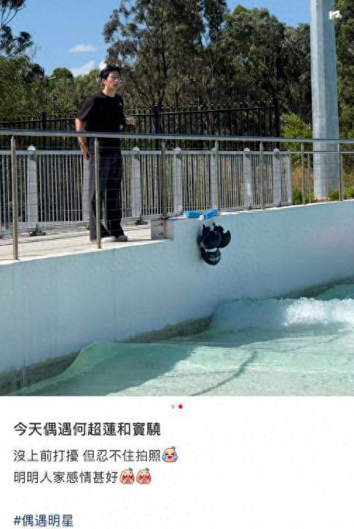 窦骁何超莲澳洲冲浪甜蜜同框，冲浪板前笑容破婚变传闻！