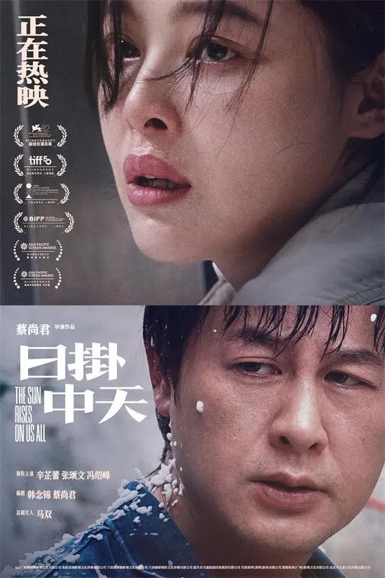 《日掛中天》曝新片段 辛芷蕾张颂文爱之浓恨之切
