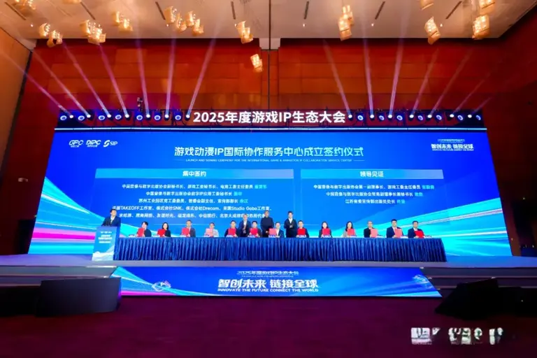 SNK王绍珏、冯文博出席2025年度游戏IP生态大会