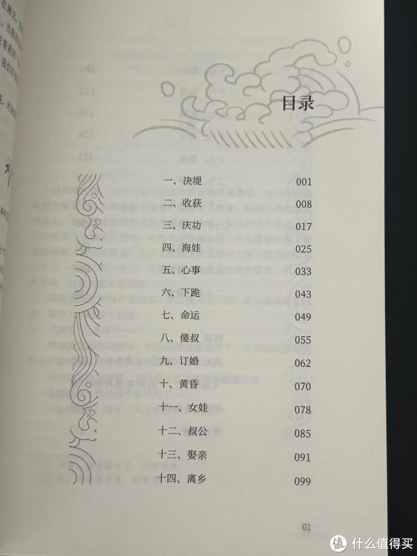 “人一旦离开故乡，就和故乡达成了和解。”