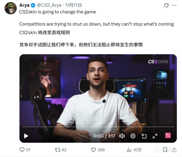 CS2皮肤网CEO：我们将改变规则，竞争对手无法阻止即将发生的事情