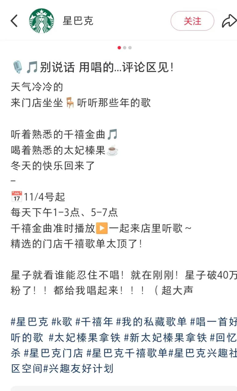 门店播放千禧年歌曲太吵被吐槽，星巴克回应