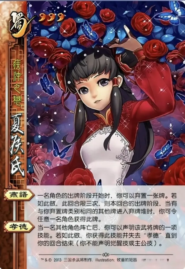 三国杀：萝莉且阴间？曾经吓哭老玩家的SP夏侯氏有多逆天？