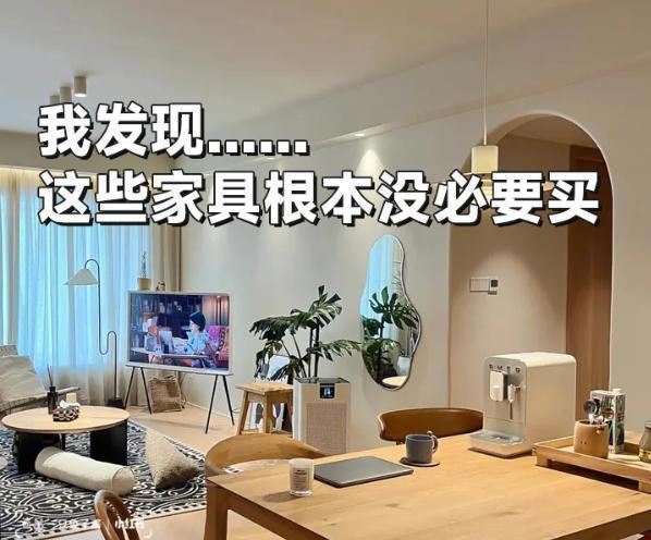 装了两套房才懂：不应该花钱买这4件家具，简直是家里“垃圾”！