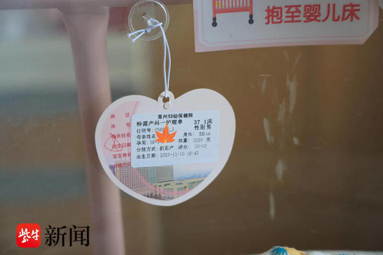 动车上孕妇突然临产，常州医护为新生命护航