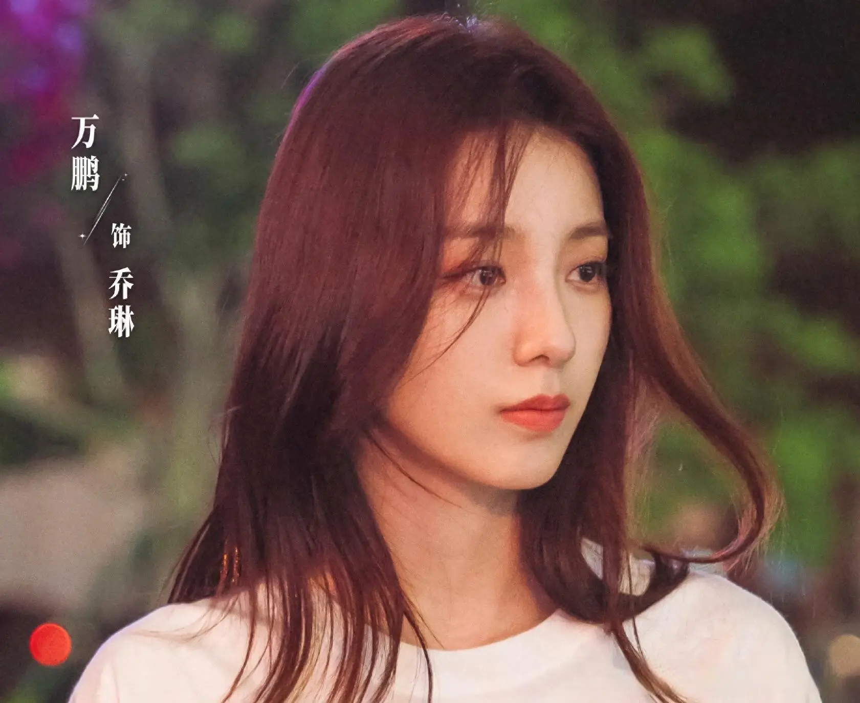《许我耀眼》姐姐乔琳虽然没有许妍优秀，她这3点却值得好好学学