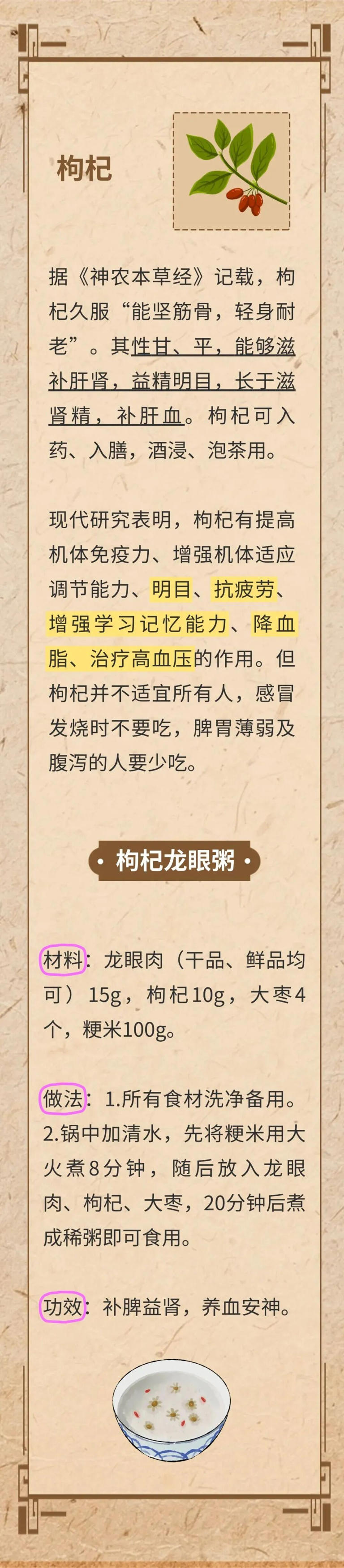 冬天到了，这6种“补冬”好物，吃对了养生又御寒