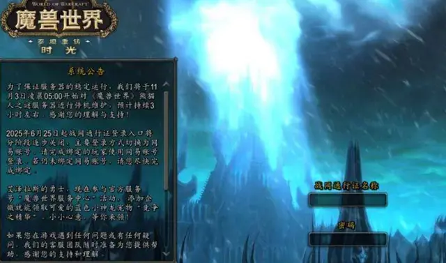 魔兽时光：国服独享橙装属性确定，蛋刀改为单手剑，BOSS难度增加