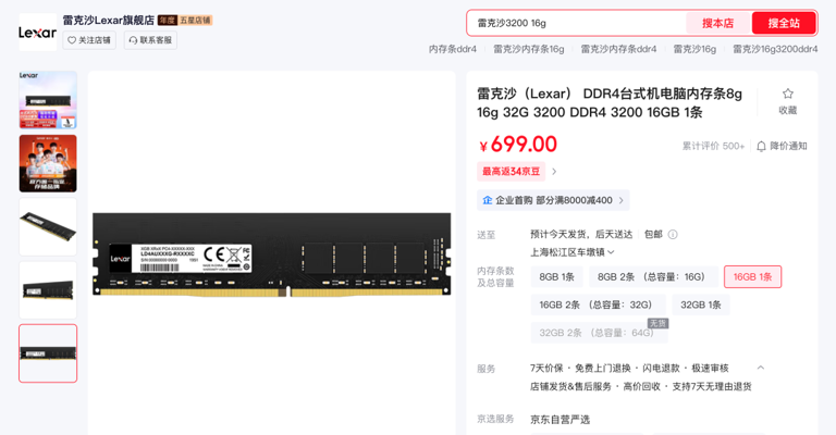 内存条变身“电子茅台”，谁买单？