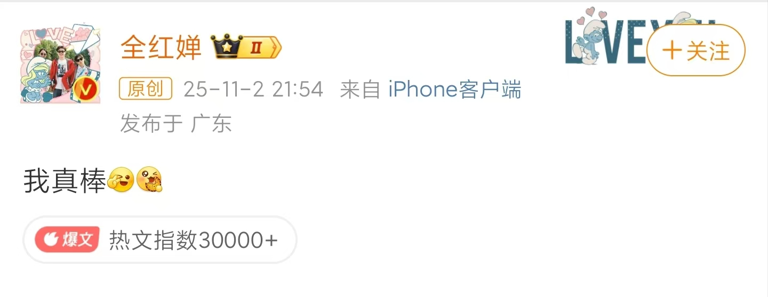 全红婵直播收入全部捐出！水花会消失，但快乐不会