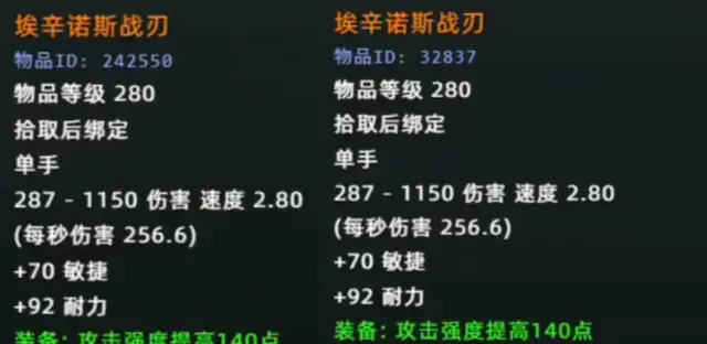 魔兽时光：国服独享橙装属性确定，蛋刀改为单手剑，BOSS难度增加