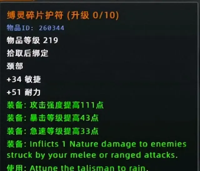 魔兽时光：国服独享橙装属性确定，蛋刀改为单手剑，BOSS难度增加