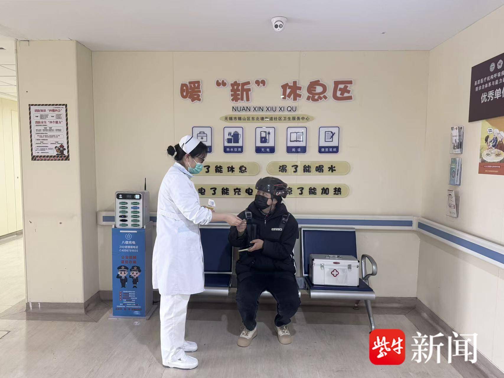 社区服务中心“能量补给站”开放