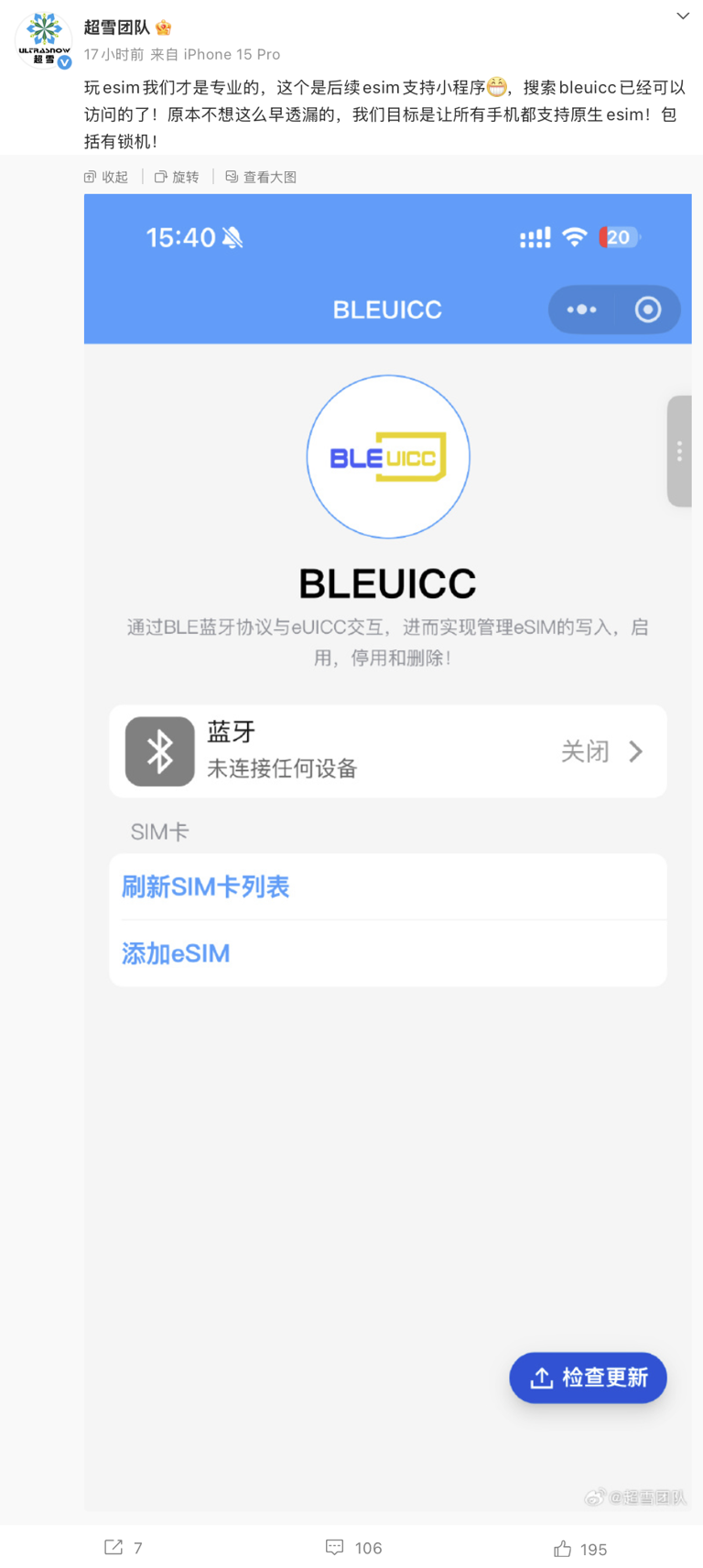 华强北，还是那么强悍：超雪团队成功实现苹果 iPhone Air 改实体 SIM 卡