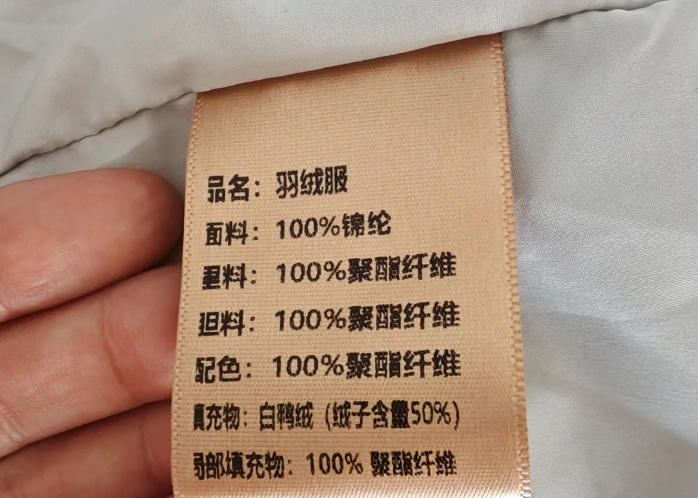 提醒大家：不管啥牌子，“这7种”羽绒服不要买，别把垃圾穿身上