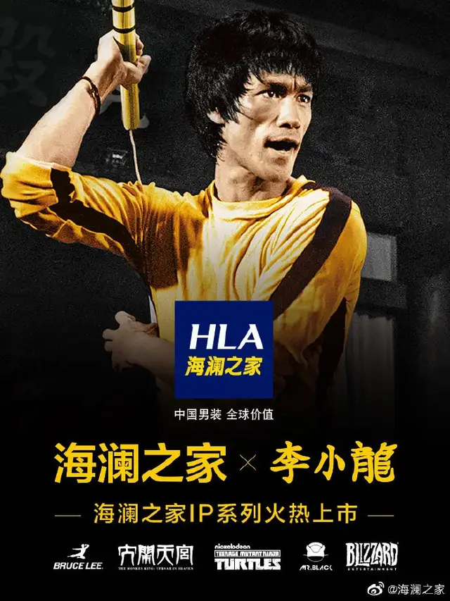 烧光25亿！海澜之家被“除名”了