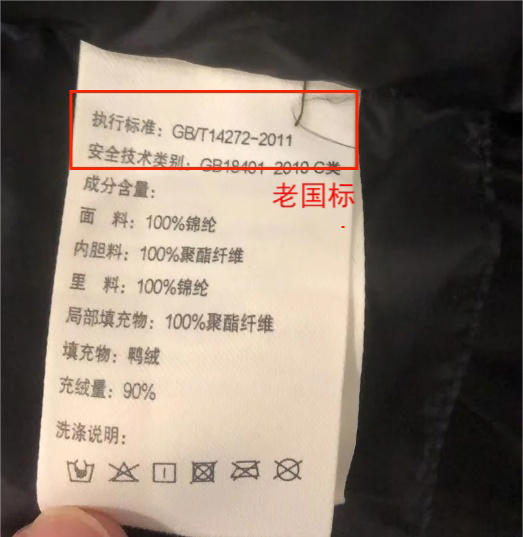 提醒大家：不管啥牌子，“这7种”羽绒服不要买，别把垃圾穿身上