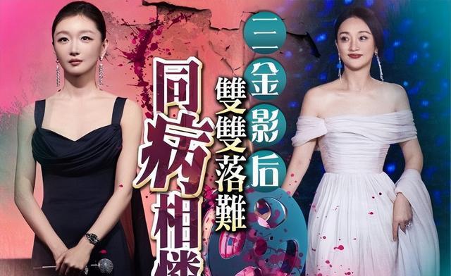 周冬雨现沦为串星，周迅陷“骗剧本”风波，真是双双落难同病相怜