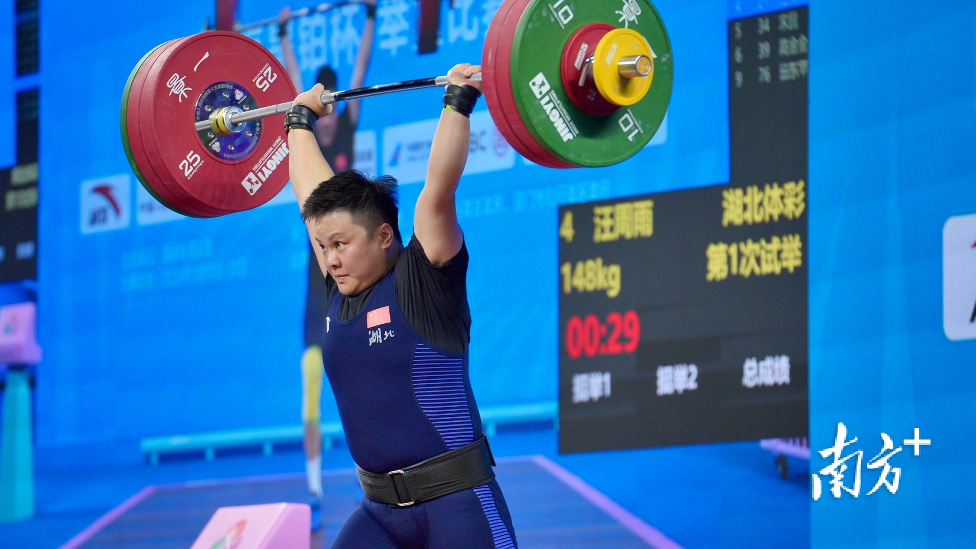 汪周雨卫冕全运会举重女子87公斤级冠军