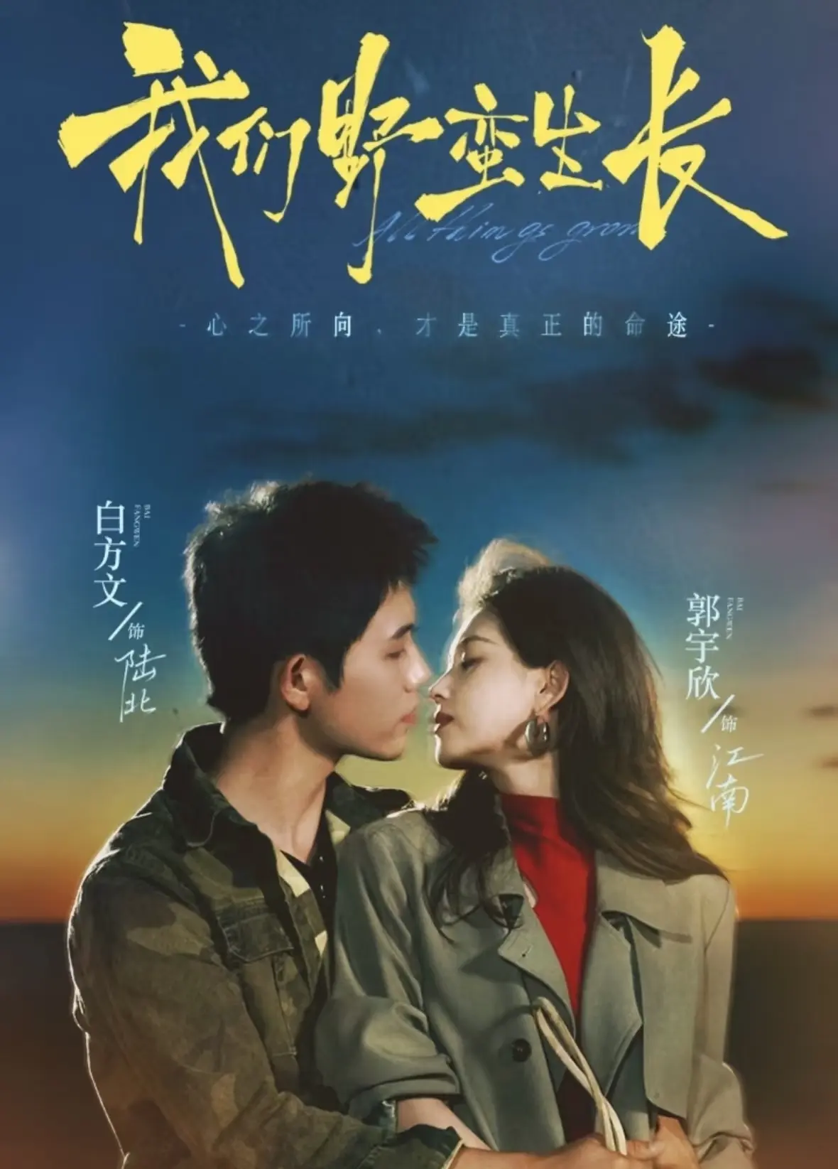 短剧隐藏的演技派！白方文硬汉形象深入人心，搭档郭宇欣超配