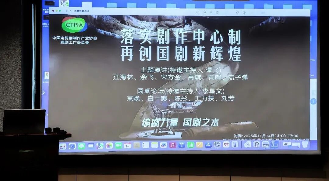 编剧沙龙如是说：“剧本中心制”只会多赢，不会独享