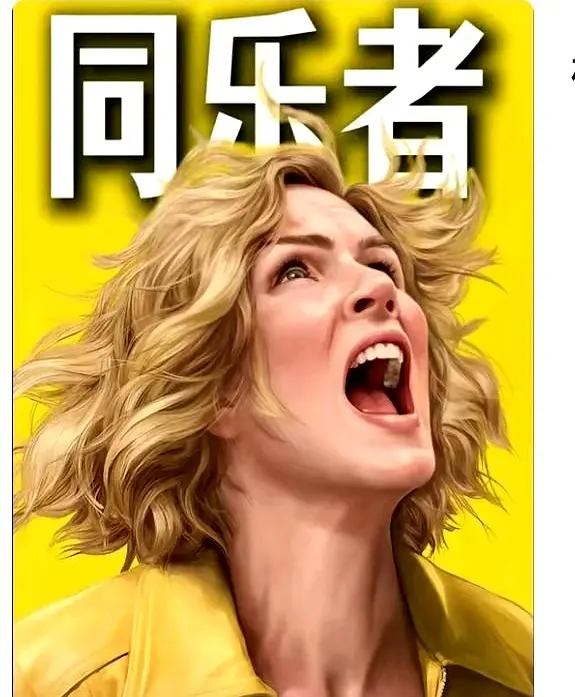 9.1分炸场！文斯新剧《同乐者》，接棒《毒师》《骚律》再封神