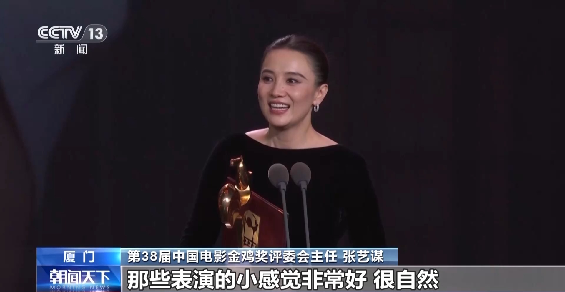 总台记者独家专访张艺谋：金鸡奖见证中国电影薪火相传