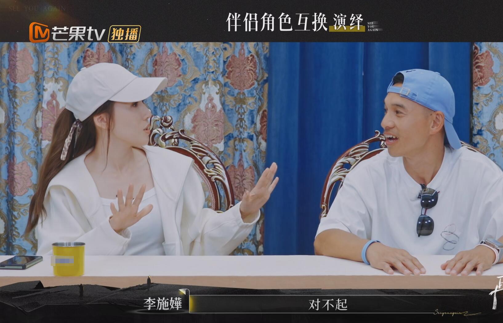 真人秀是照妖镜！《再见爱人》2大操作让车崇健原形毕露