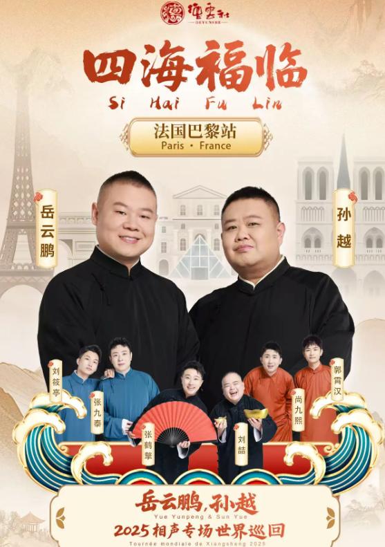 岳云鹏年底9场演出，远赴3个国家，妻子郑敏顶着一头黄发全程陪伴