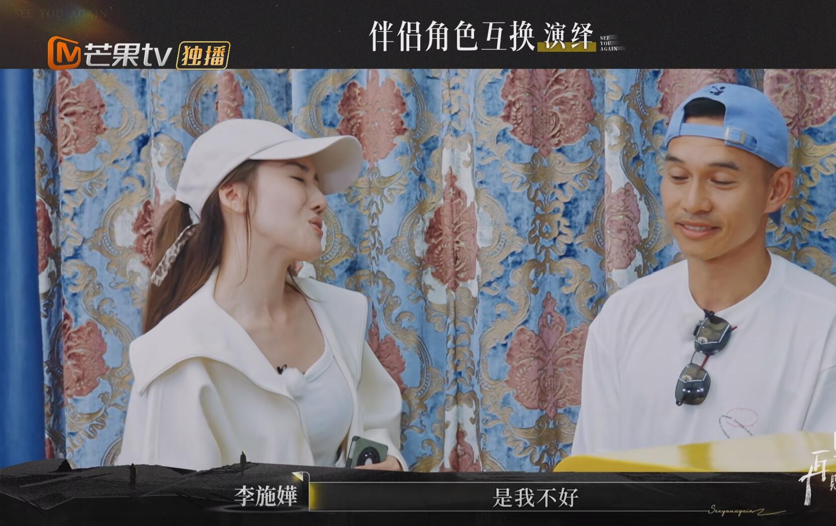 真人秀是照妖镜！《再见爱人》2大操作让车崇健原形毕露