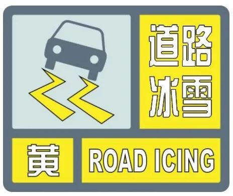大庆连发预警！出行请注意！
