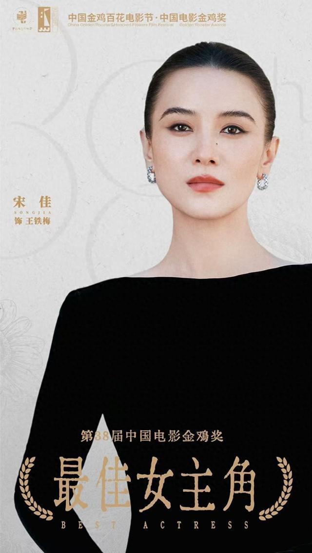 从“小宋佳”到“宋佳”，一个女演员的蜕变｜娱评