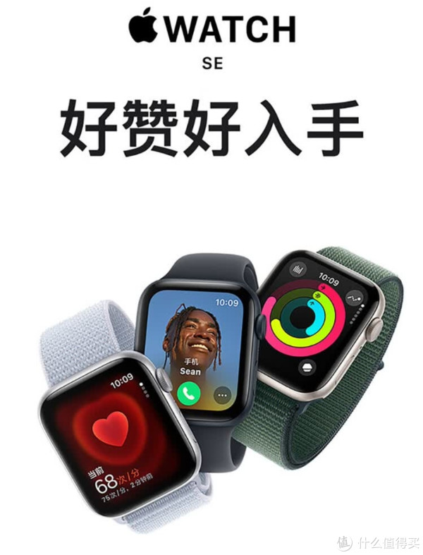 苹果WatchSE，运动达人的新宠