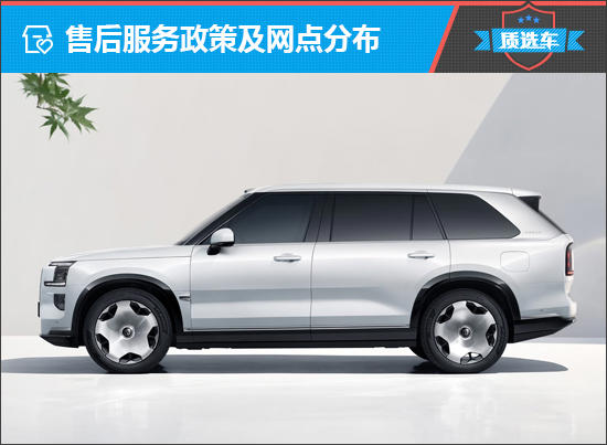 质选车：极氪9X打造中国豪华SUV新篇章