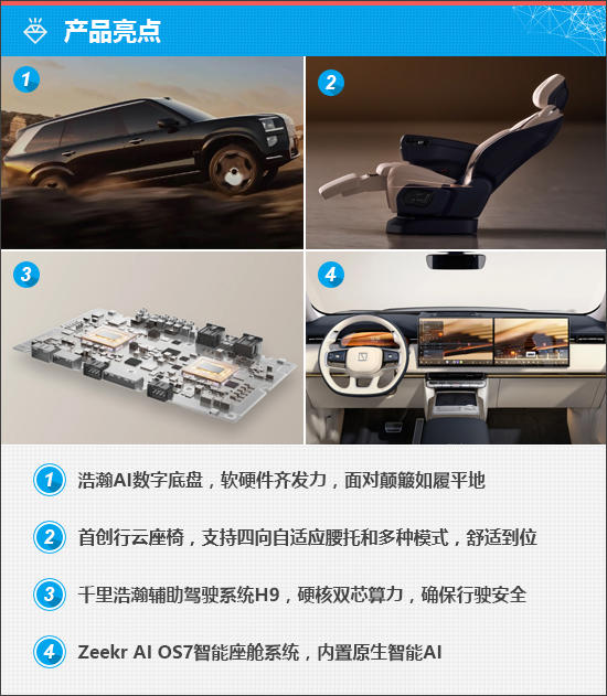 质选车：极氪9X打造中国豪华SUV新篇章