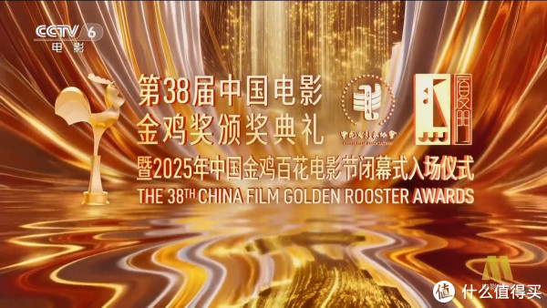 金鸡奖落幕：易烊千玺宋佳高光封冕，《哪吒2》获奖却无人认领！