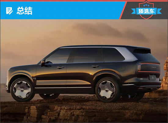 质选车：极氪9X打造中国豪华SUV新篇章