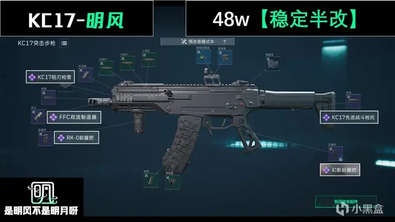 【三角洲S7】唯一目标受击debuff！最强机密之神！KC17改枪大全！