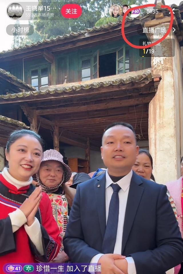 千万富翁王晓举昨日带货 妻子落泪 生母嚎啕大哭 王晓举做出3大承诺