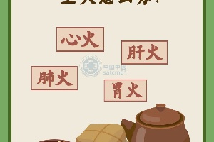 越补越燥、口舌生疮？冬季“上火”别乱治，教你平稳“降火”→