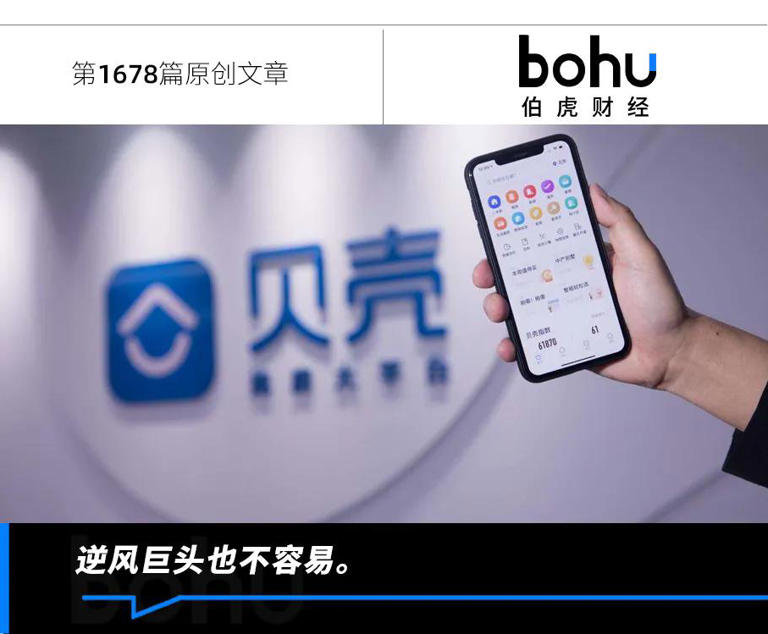 贝壳找路